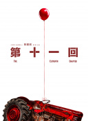 有一种爱叫放手