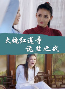 足球教练 第三季