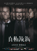 他告诉我的最后一件事