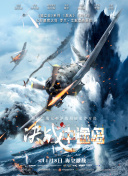 河神·诡水怪谈