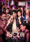 动物特种部队 第二季