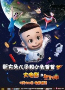 见怪粤语版