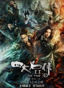 武映三千道