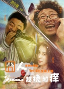 玩命逃杀