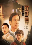 恐龙之爱