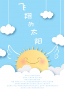 板下千里子