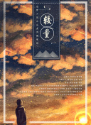 闺蜜四人行 第三季