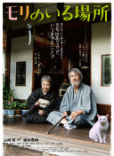 猫鼠默示录