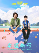 我的初恋是暗恋