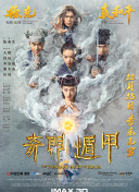 芬尼克