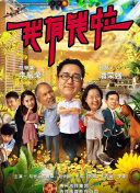 鹿鼎记（成人版）