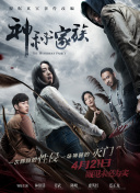 公主代理人续篇：第二章