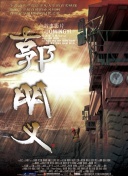 东陵大盗