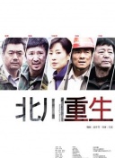 我家的英雄