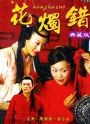 世界大战：袭击