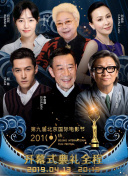 黑白游龙