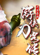 无耻之徒(美版) 第九季
