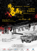 进攻和防守