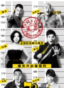 88年劫案