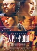 骨语2