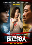 元气囝仔