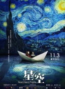 荒野求生全明星 第三季
