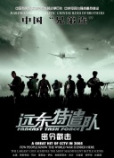 大漠追云剑