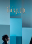 陷爱独狼