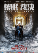 最后通牒：不结就分 第二季