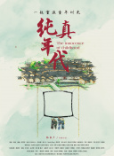 迷失列车