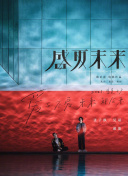 公主代理人续篇：第三章