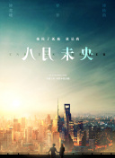 紫禁之巅