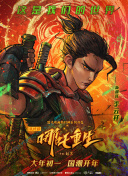 炎炎消防队