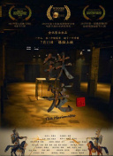 幻灭 第五季