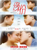 致命愿望