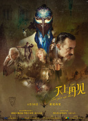 危险之爱