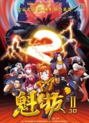 古战场传奇 第二季