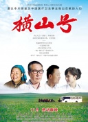 活死人军团