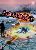 摩登新人类