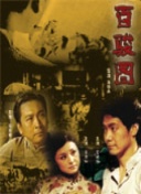 盗听者
