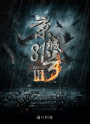 孔庆东看金庸武侠小说