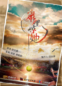 卫宫家今天的饭