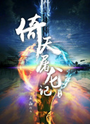 拳愿阿修罗 第一季