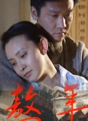 真阳武神