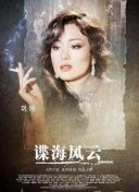 古董局中局之掠宝清单