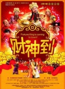 玉水站之鬼