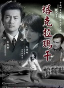布衣知县梵如花