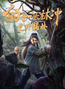 这么多年