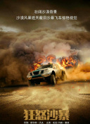 东北警察故事2