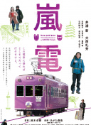 站住，别跑